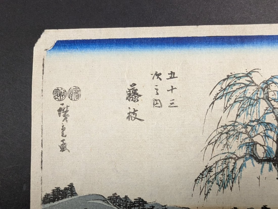 Ando Hiroshige Original 19th Century Japanese Woodblock Print Fujieda - 2