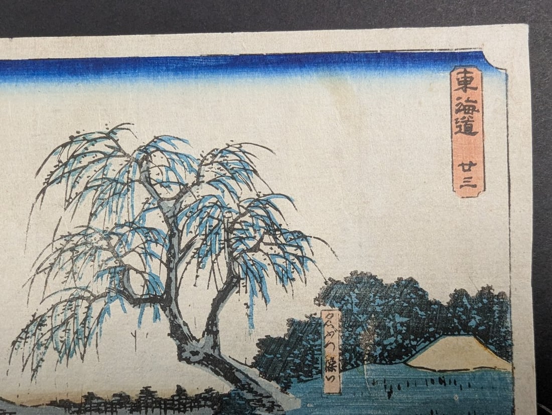 Ando Hiroshige Original 19th Century Japanese Woodblock Print Fujieda - 4