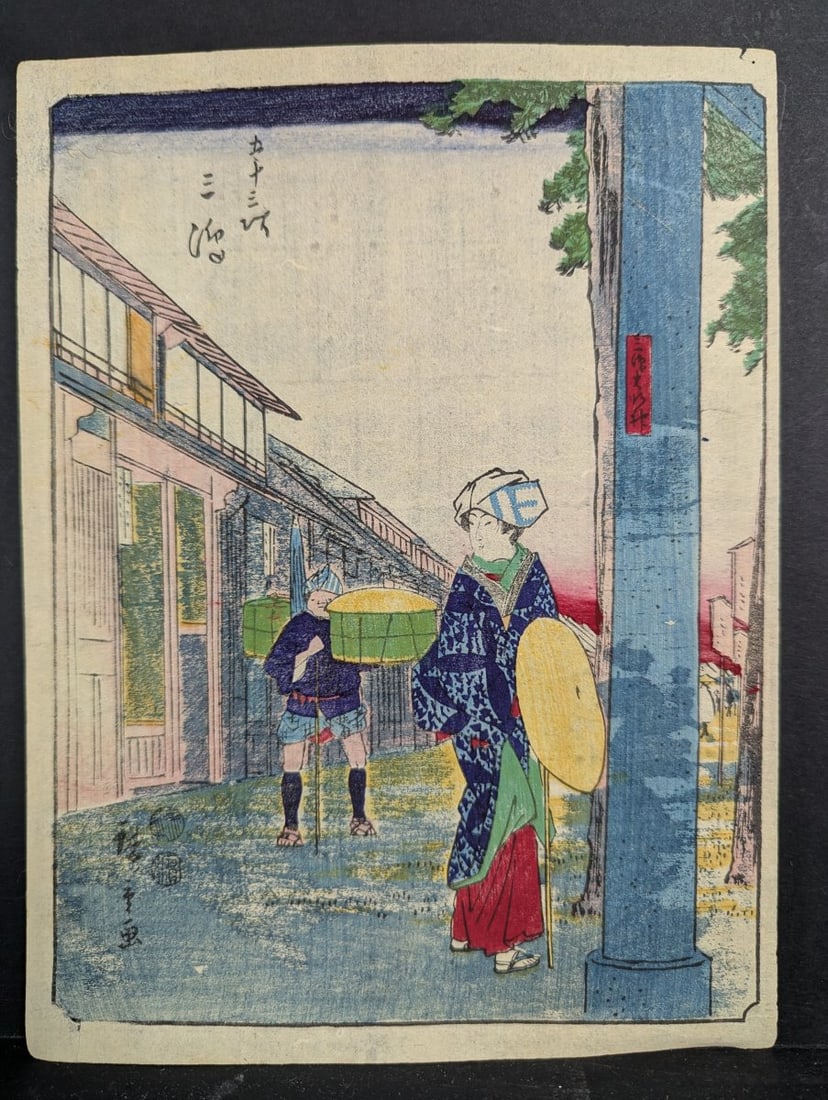 Utagawa Hiroshige II Sannomiya Station 43 Original 19th Century Japanese Woodblock Print: **Important** Please read below description on how to avoid high shipping costs. This exquisite original 19th-century Japanese woodblock print, measuring 7 x 9 1/4 inches, features Sannomiya (Station 