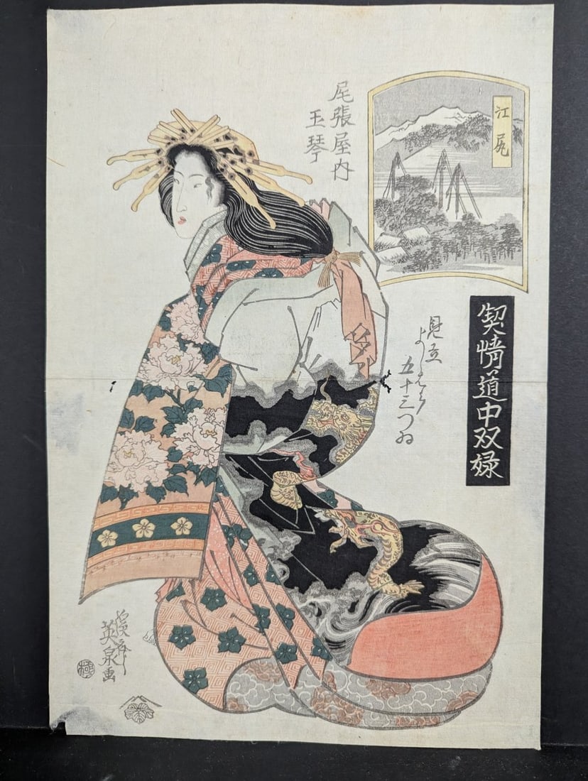 Original 19th Century Japanese Woodblock Print by Keisai Eisen: Courtesan Tamakoto: **Important** Please read below description on how to avoid high shipping costs. This captivating original 19th century Japanese woodblock print measures 10 x 14 3/4 inches and is by the renowned arti