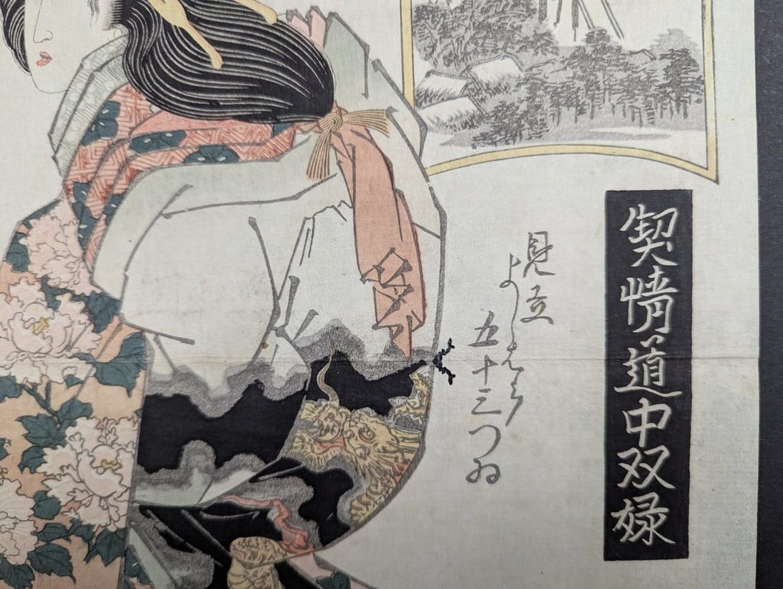 Original 19th Century Japanese Woodblock Print by Keisai Eisen: Courtesan Tamakoto - 5