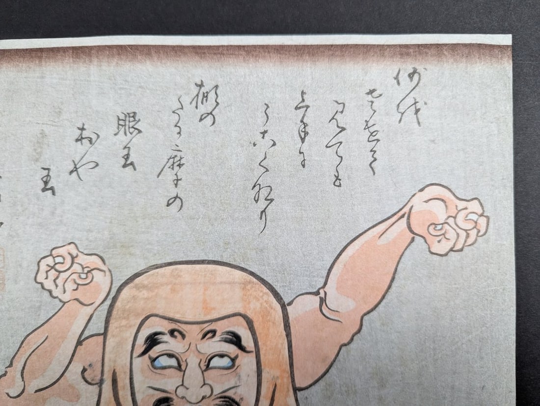 Original 19th Century Japanese Woodblock Print by Toyokuni III - Ichikawa Danjuro VIII as Daruma - 3
