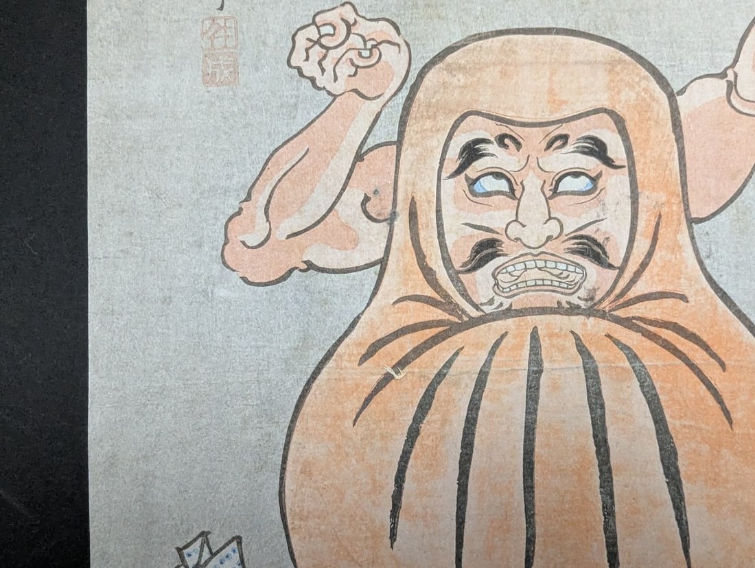 Original 19th Century Japanese Woodblock Print by Toyokuni III - Ichikawa Danjuro VIII as Daruma - 4