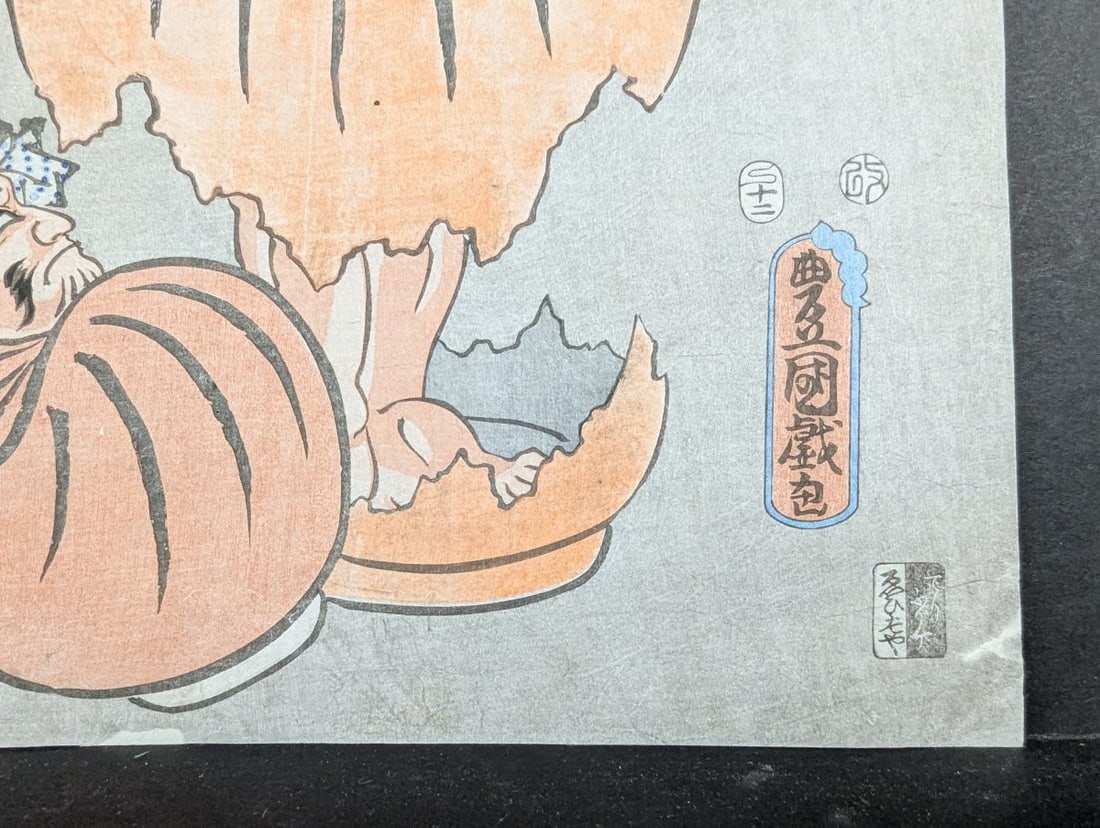 Original 19th Century Japanese Woodblock Print by Toyokuni III - Ichikawa Danjuro VIII as Daruma - 7
