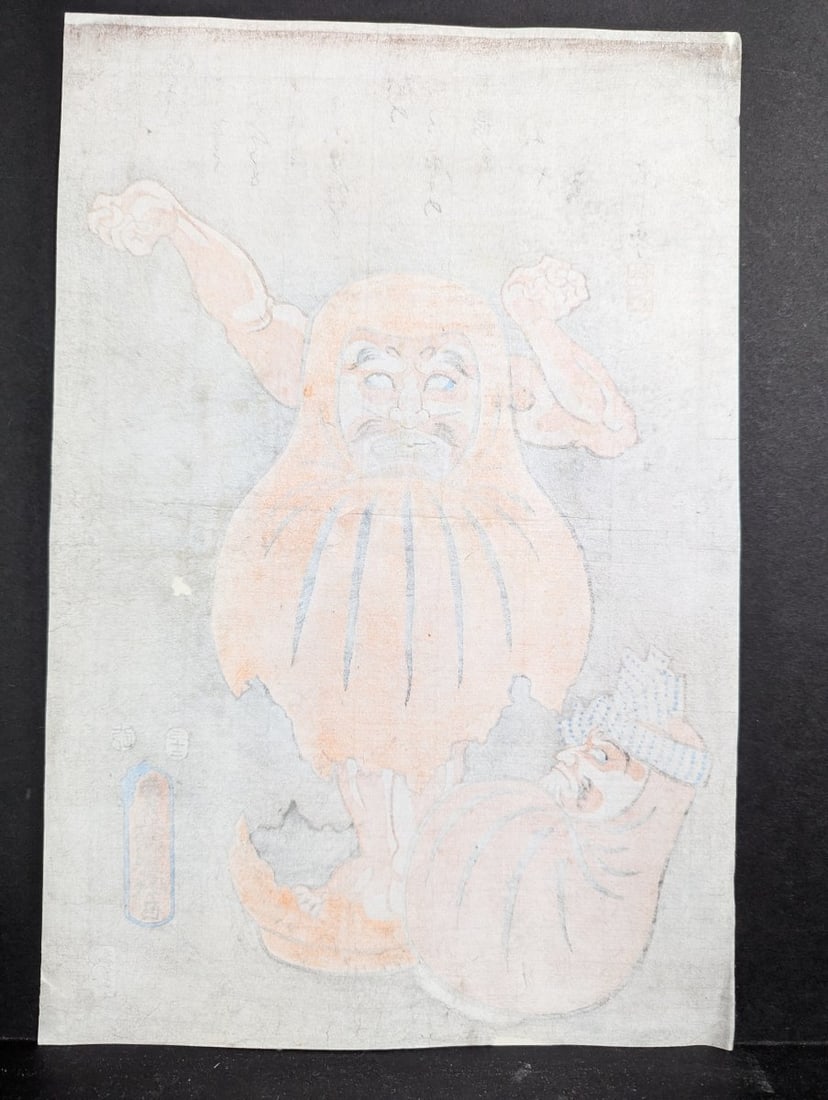 Original 19th Century Japanese Woodblock Print by Toyokuni III - Ichikawa Danjuro VIII as Daruma - 8