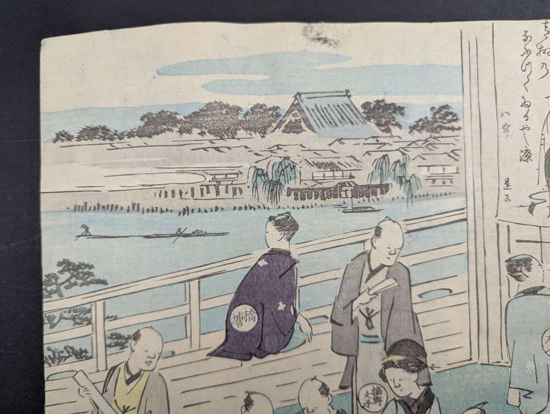 Utagawa Hiroshige Original 19th Century Japanese Woodblock Print Triptych Elegant Calligraphy - 5