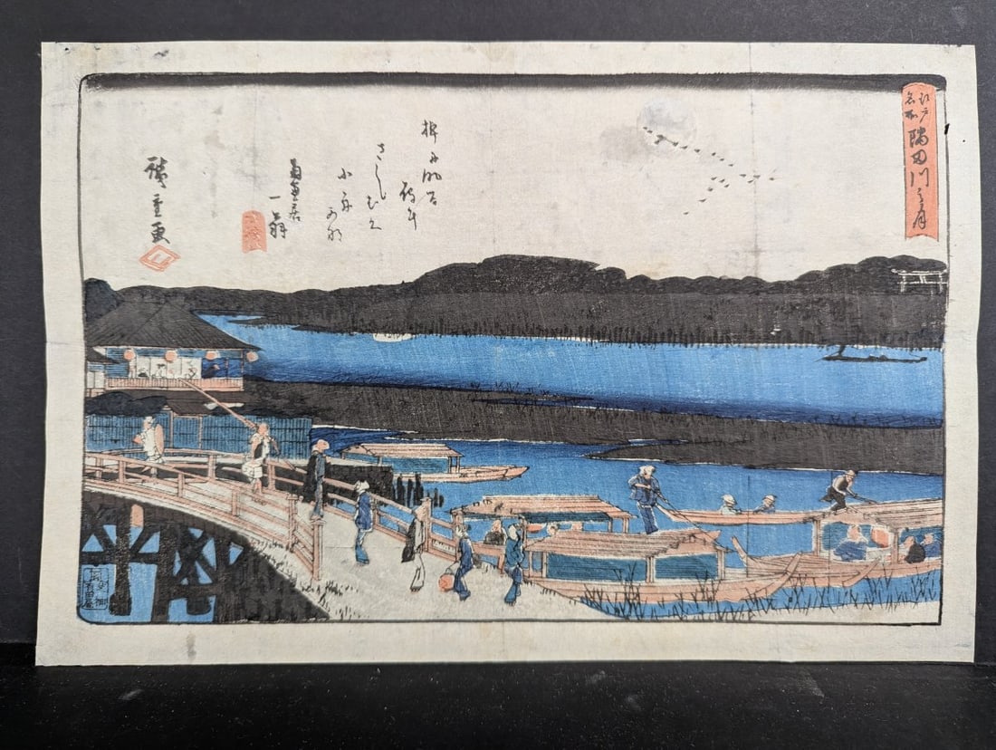 Utagawa Hiroshige Original 19th Century Japanese Woodblock Print 'Moon at Ryogoku Bridge': **Important** Please read below description on how to avoid high shipping costs. Discover a captivating original 19th century Japanese woodblock print by Utagawa Hiroshige, measuring 14 1/4 x 9 3/4. T