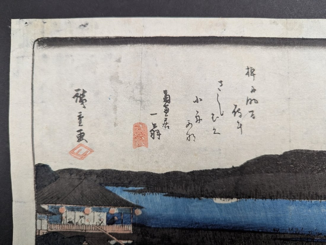 Utagawa Hiroshige Original 19th Century Japanese Woodblock Print 'Moon at Ryogoku Bridge' - 2