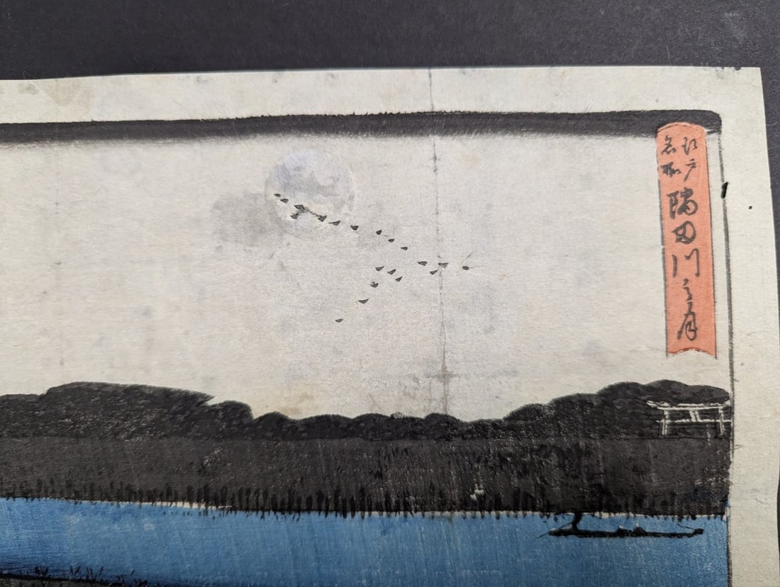 Utagawa Hiroshige Original 19th Century Japanese Woodblock Print 'Moon at Ryogoku Bridge' - 4