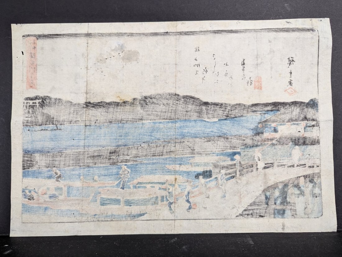 Utagawa Hiroshige Original 19th Century Japanese Woodblock Print 'Moon at Ryogoku Bridge' - 8