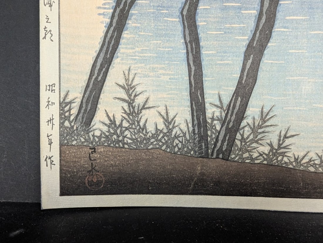 Kawase Hasui Japanese Woodblock Print 'Early Morning at Okayama Castle' (1937) - 6