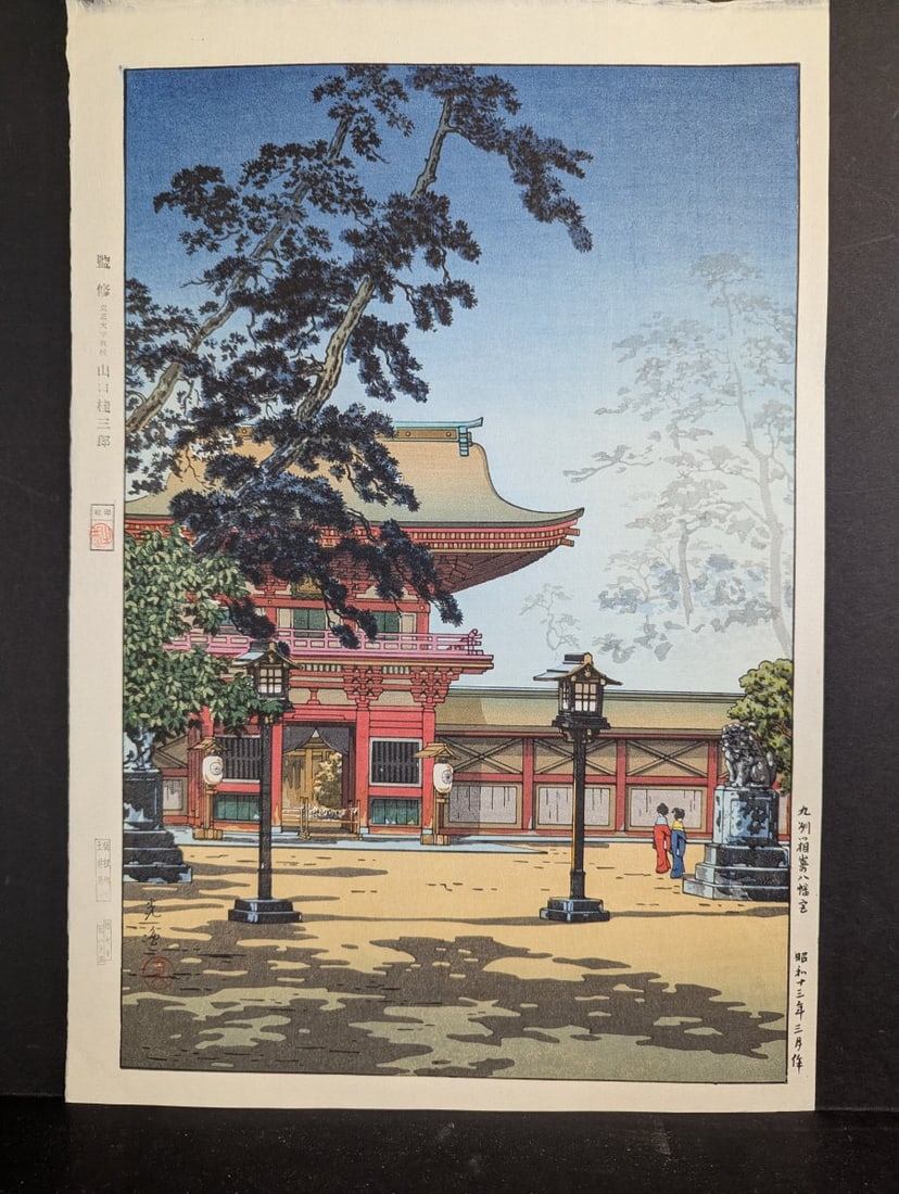 Tsuchiya Koitsu Japanese Woodblock Print Hakozaki Hachimangu Temple Kyushu 1938 (1 of 8)