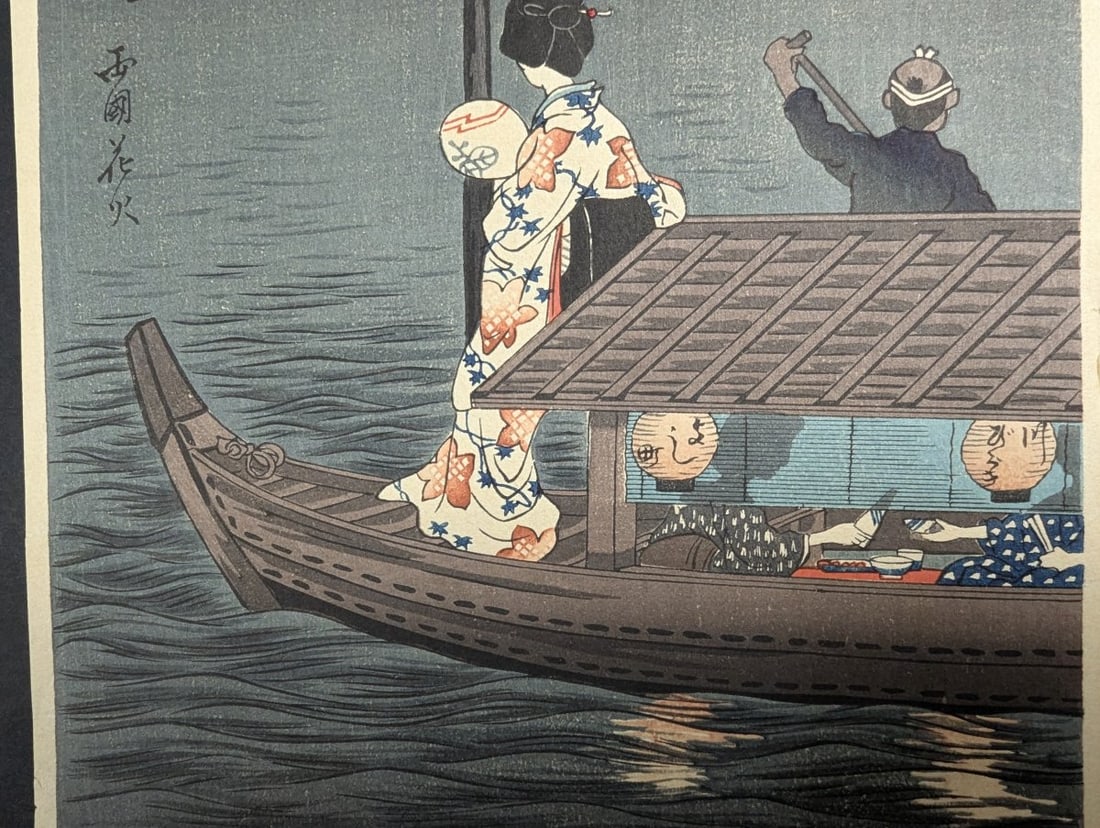 Japanese Woodblock Print Fireworks at Ryogoku by Hiroaki Takahashi Shotei - 5