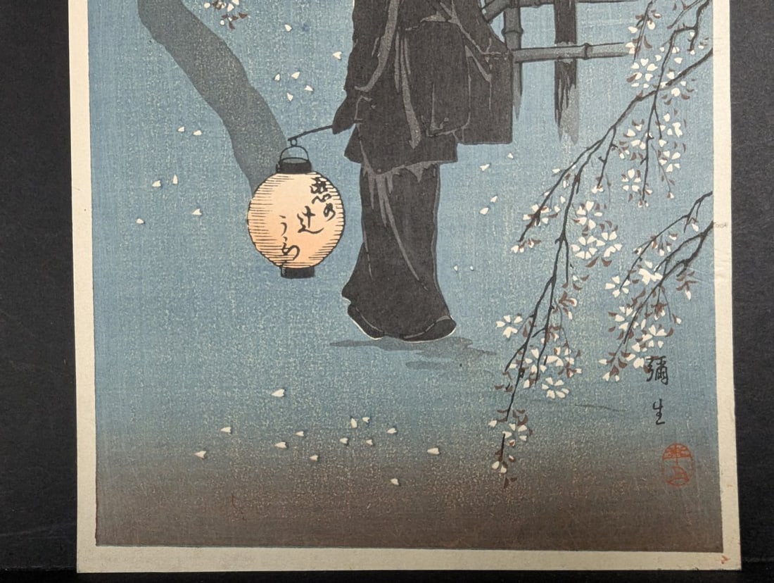 Japanese Woodblock Print Spring Evening by Hiroaki Takahashi Shotei - 5