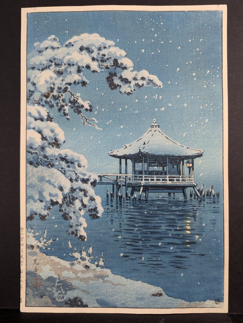 Tsuchiya Koitsu Japanese Woodblock Print Katata Ukimido 1934 Snow Scene Art: **Important** Please read below description on how to avoid high shipping costs. This exquisite Japanese Woodblock Print by Tsuchiya Koitsu, titled 'Katata Ukimido' (1934), captures the serene beauty 