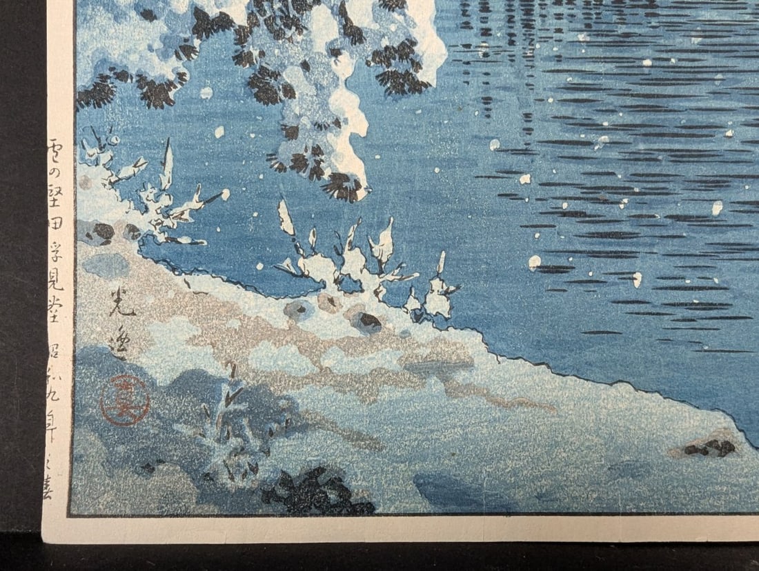 Tsuchiya Koitsu Japanese Woodblock Print Katata Ukimido 1934 Snow Scene Art - 6