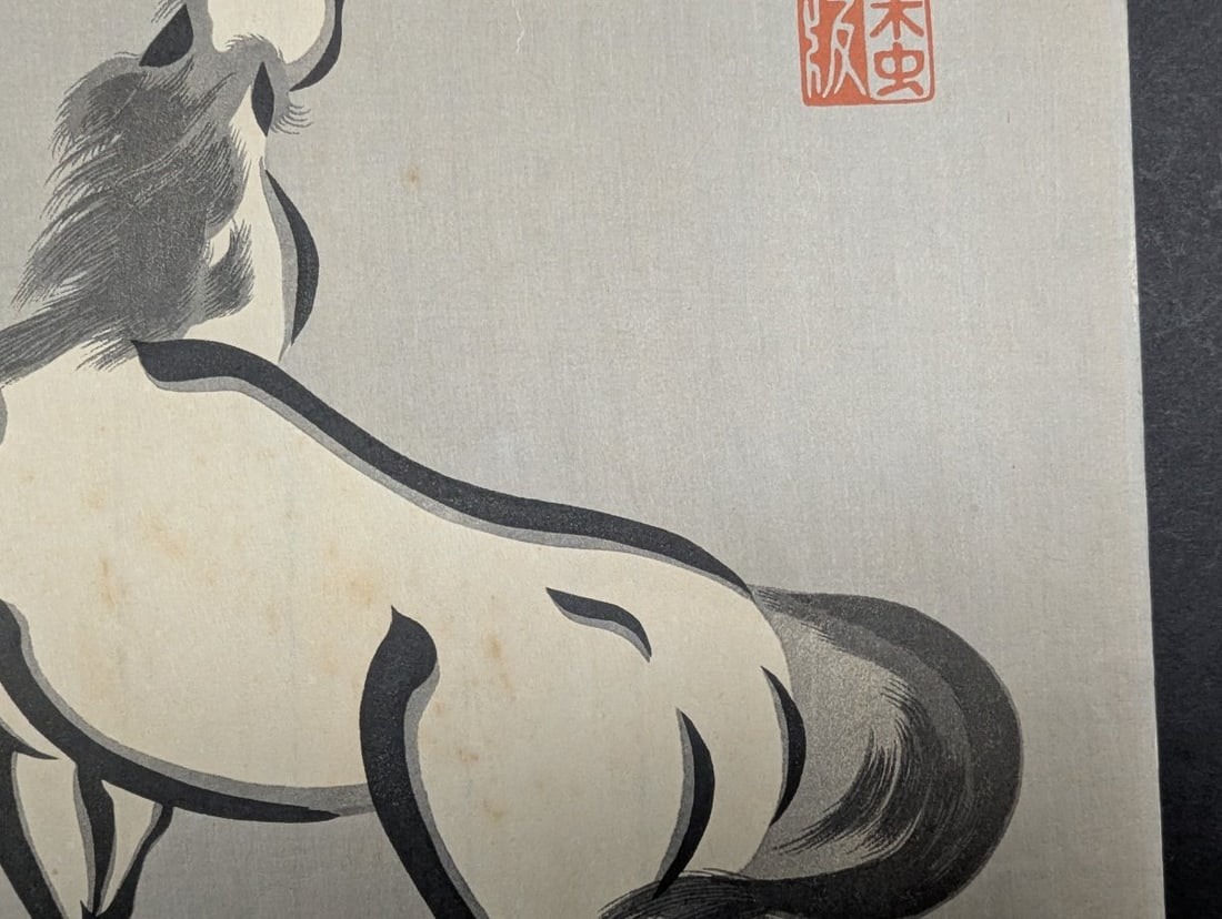Yoshijiro Urushibara Mokuchu Horse - 7 Japanese Woodblock Print c. 1945 - 5