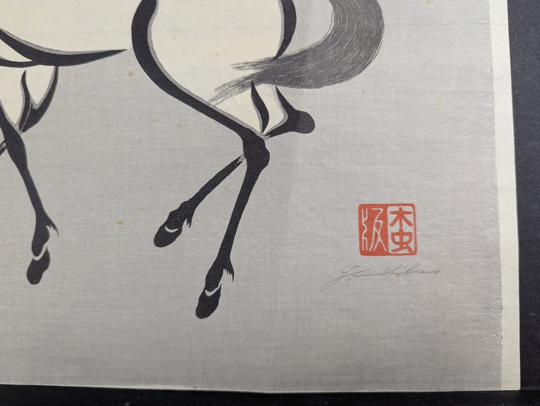 Mokuchu (Yoshijiro) Urushibara Japanese Woodblock Print 'Horse - 2' - 7