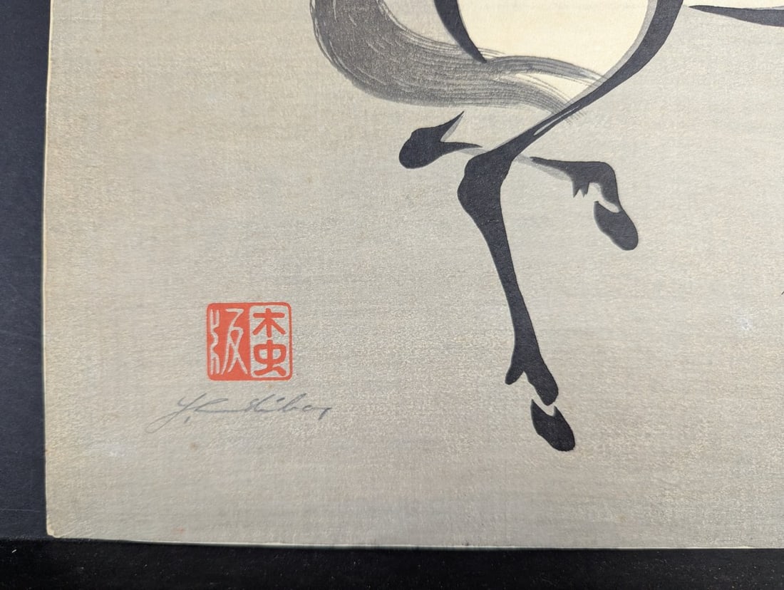 Mokuchu Yoshijiro Urushibara Horse Japanese Woodblock Print - 5