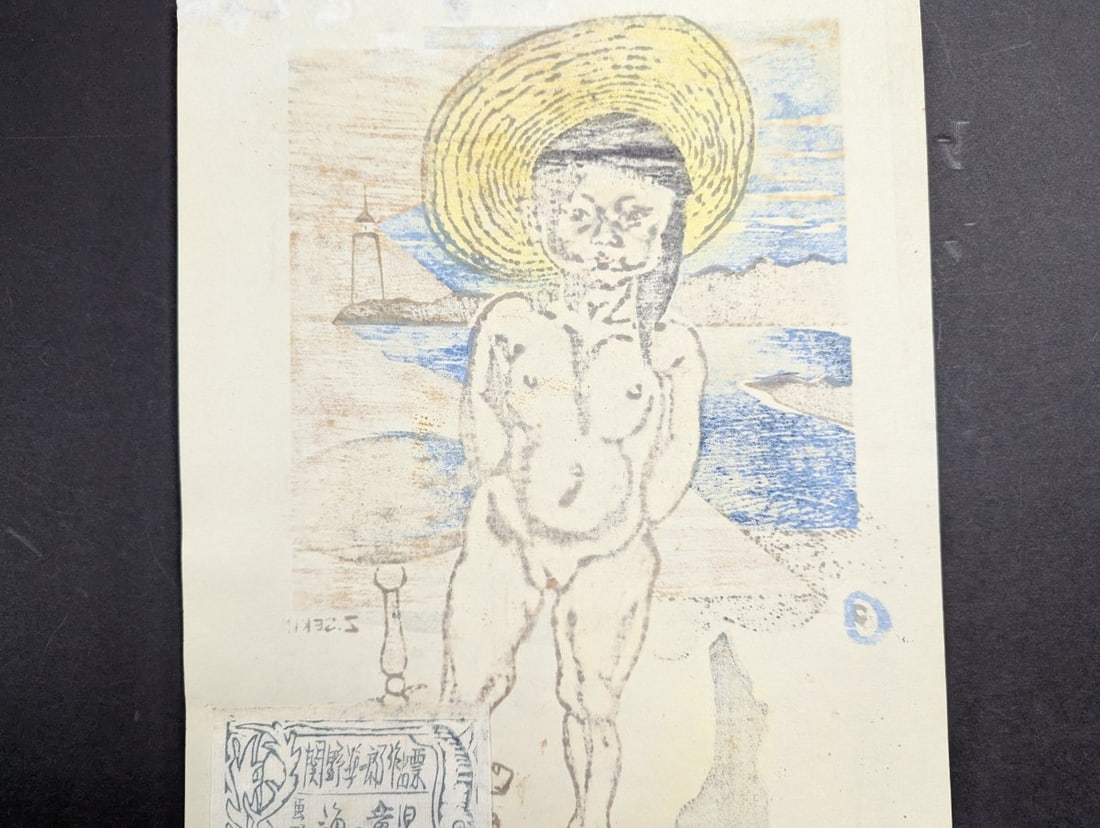 Jun'ichiro Sekino 'Child of the Sea' Japanese Woodblock Print 1948 - 8