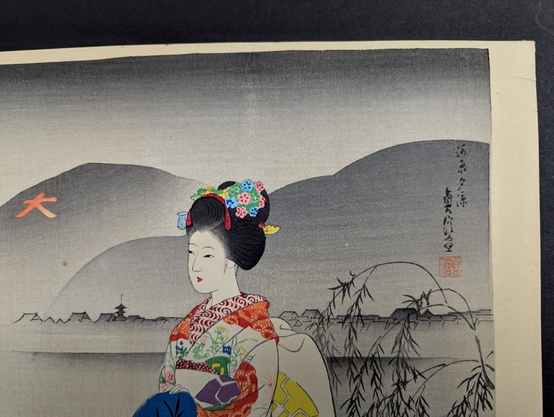 Japanese Woodblock Print by Hasegawa Sadanobu III, Maiko in Spring - 3