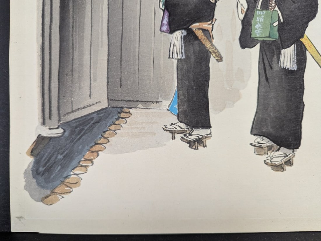 Sanzo Wada Japanese Woodblock Print The Komoso Monks of Nothingness - 5
