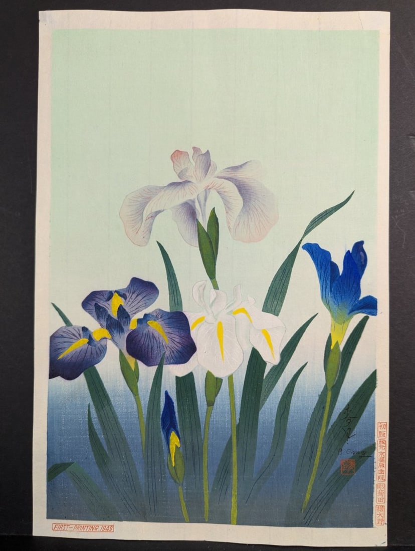 Bakufu Ohno 'Iris' Japanese Woodblock Print from 1949 with First Edition Mark: **Important** Please read below description on how to avoid high shipping costs. This stunning 10 1/4 x 15 inch Japanese woodblock print titled 'Iris' by artist Bakufu Ohno (å¤§é&#