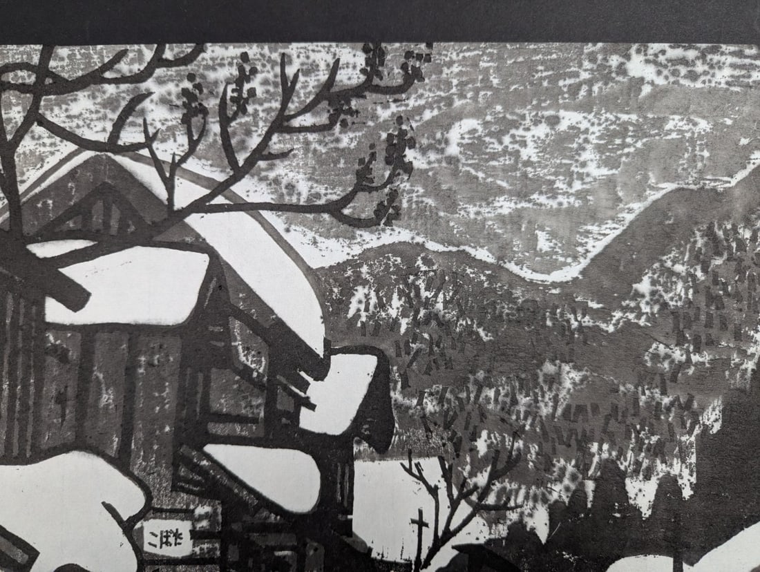 Kiyoshi Saito Japanese Woodblock Print 'Winter in Aizu' 1940 - 3