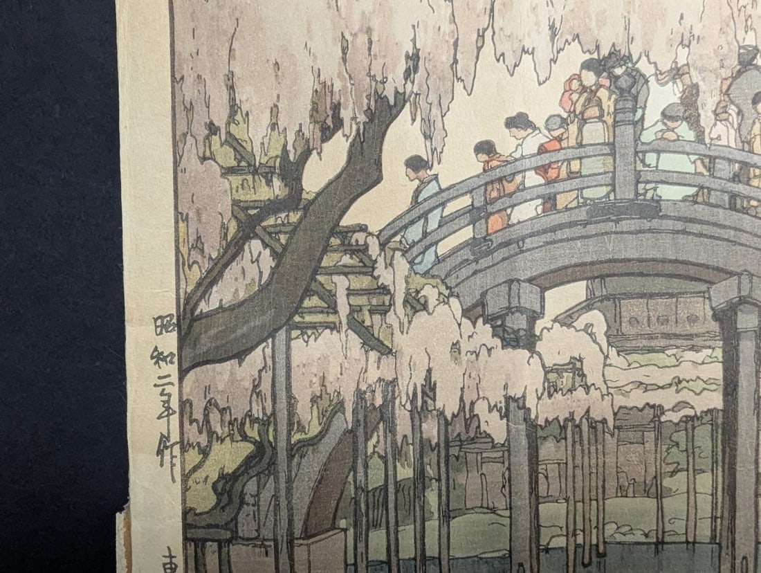 Hiroshi Yoshida Kameido Bridge Japanese Woodblock Print 1927 Shin-Hanga Artwork - 4