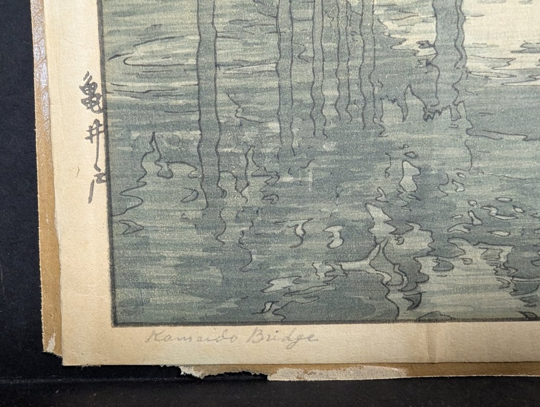 Hiroshi Yoshida Kameido Bridge Japanese Woodblock Print 1927 Shin-Hanga Artwork - 8