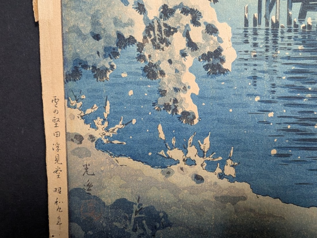Tsuchiya Koitsu Woodblock Print Ukimido at Katata in Snow Japanese Art Collectible - 6