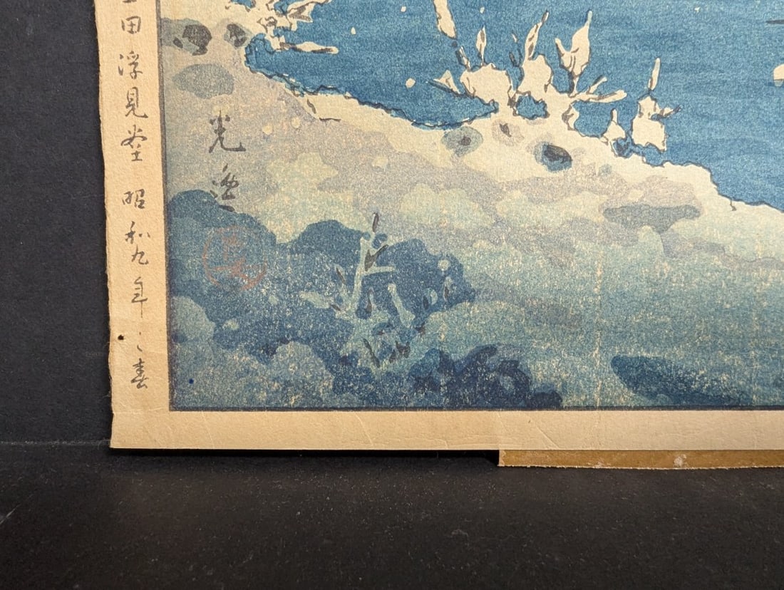 Tsuchiya Koitsu Woodblock Print Ukimido at Katata in Snow Japanese Art Collectible - 8