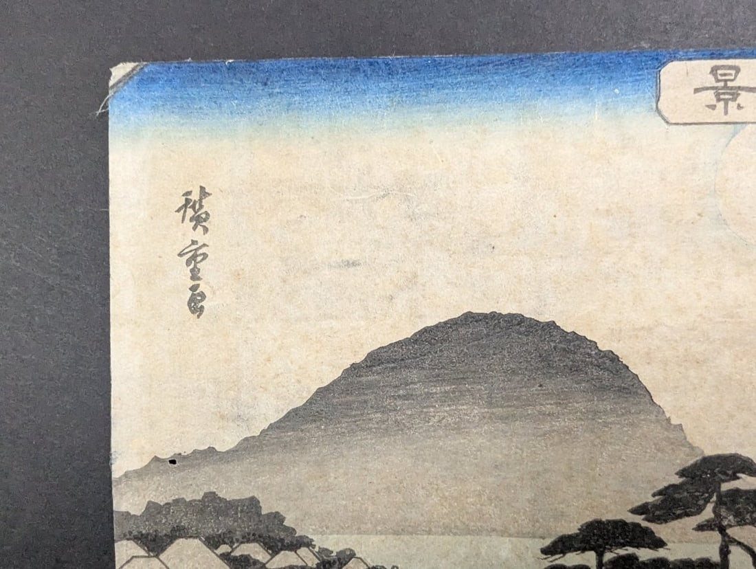 Original 19th Century Japanese Woodblock Print: Autumn Moon at Seto by Utagawa Hiroshige - 2