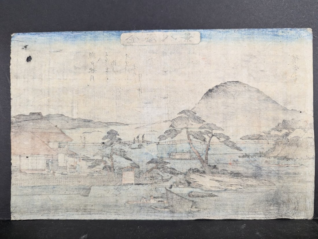 Original 19th Century Japanese Woodblock Print: Autumn Moon at Seto by Utagawa Hiroshige - 8