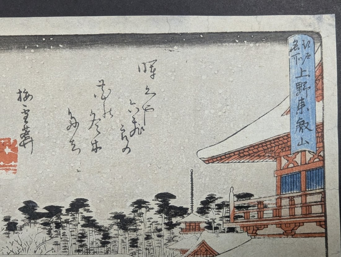 Original 19th Century Japanese Woodblock Print Utagawa Hiroshige Snow at TÅ�eizan Temple - 4