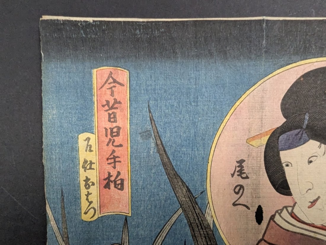 Original 19th Century Japanese Woodblock Print by Utagawa Kunisada Toyokuni III - 2
