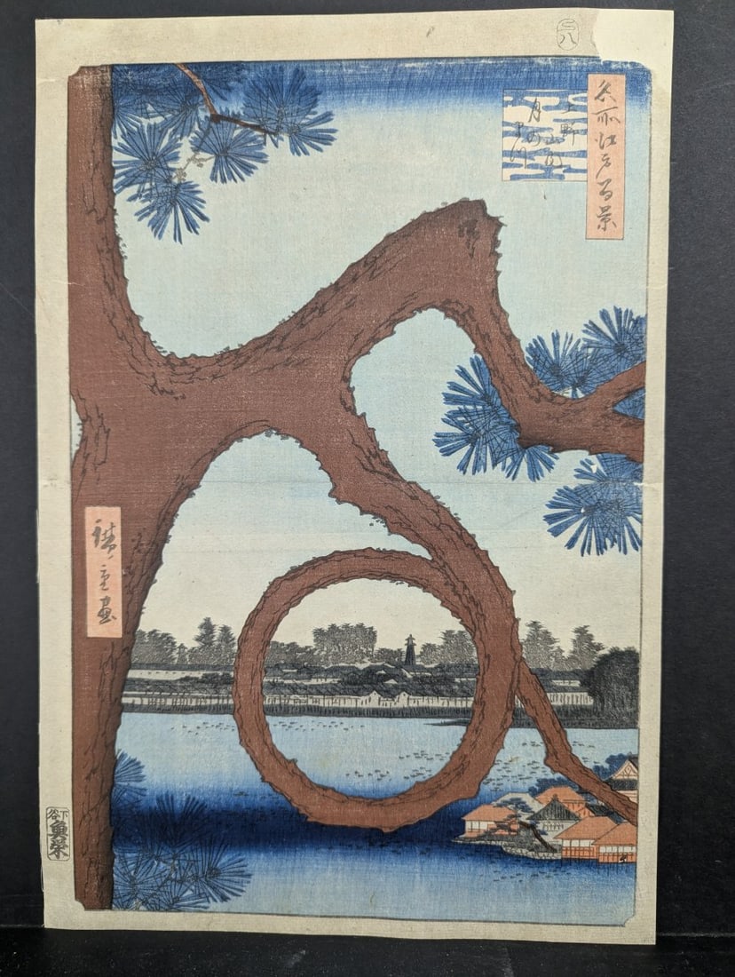 Original 19th Century Japanese Woodblock Print: Moon Pine, Ueno by Utagawa Hiroshige: **Important** Please read below description on how to avoid high shipping costs. This is an Original 19th Century Japanese Woodblock Print titled 'Moon Pine, Ueno' by the renowned artist Utagawa Hiros