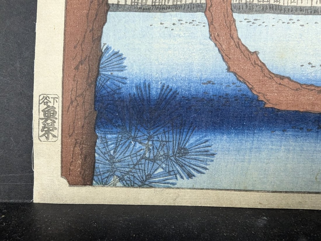 Original 19th Century Japanese Woodblock Print: Moon Pine, Ueno by Utagawa Hiroshige - 8