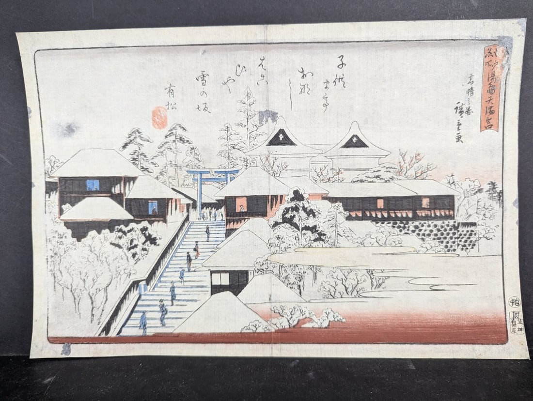 Original 19th Century Japanese Woodblock Print by Utagawa Hiroshige: Yushima Tenman Shrine in Snow: **Important** Please read below description on how to avoid high shipping costs. This original 19th century Japanese woodblock print measures 14 1/4 x 9 1/2 inches and features the Yushima Tenman Shri