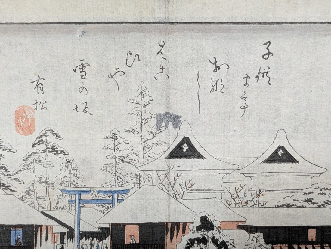 Original 19th Century Japanese Woodblock Print by Utagawa Hiroshige: Yushima Tenman Shrine in Snow - 3