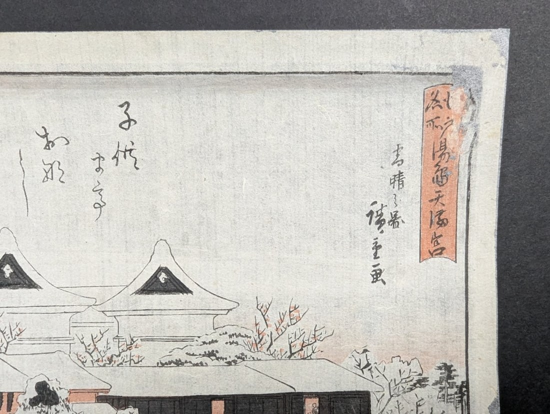 Original 19th Century Japanese Woodblock Print by Utagawa Hiroshige: Yushima Tenman Shrine in Snow - 4