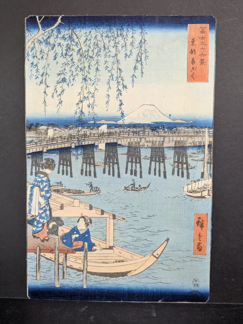Original 19th Century Japanese Woodblock Print by Utagawa Hiroshige: 'Ryogoku Bridge': **Important** Please read below description on how to avoid high shipping costs. This stunning woodblock print measures approximately 8 3/4 x 14 1/4 inches and features the iconic 'Ryogoku Bridge'. Pl
