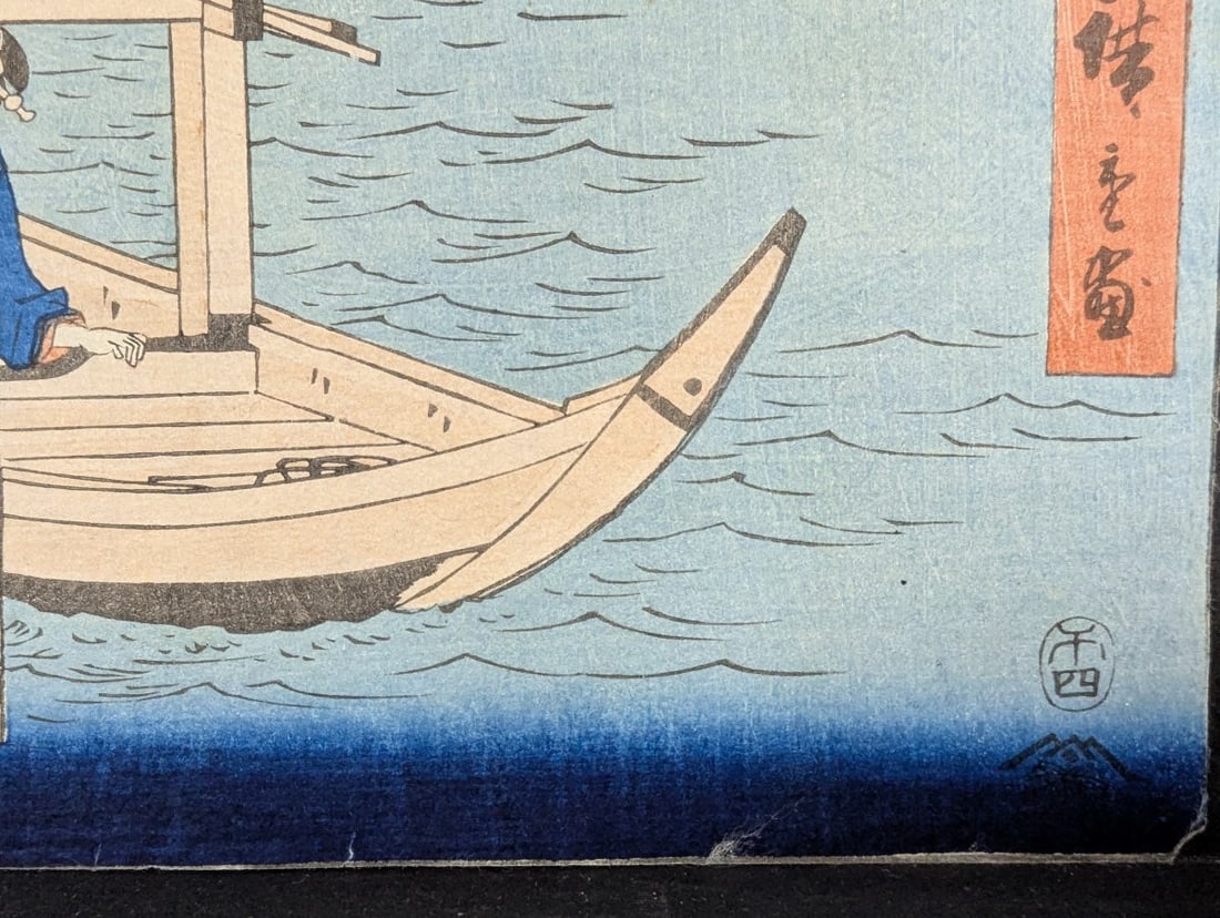 Original 19th Century Japanese Woodblock Print by Utagawa Hiroshige: 'Ryogoku Bridge' - 9