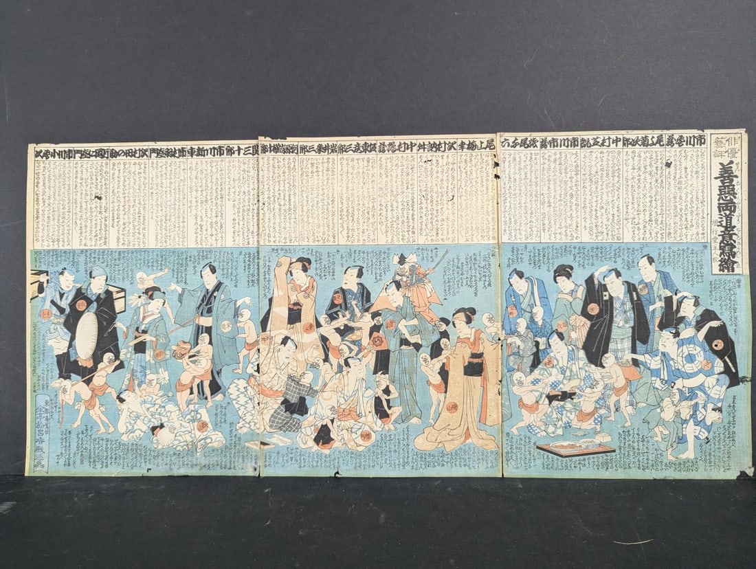 Original 19th Century Japanese Woodblock Print by Utagawa Kuniyoshi, Actor Critique: **Important** Please read below description on how to avoid high shipping costs. This is an exquisite original 19th century Japanese woodblock print triptych by Utagawa Kuniyoshi, titled 'Actor Critiq