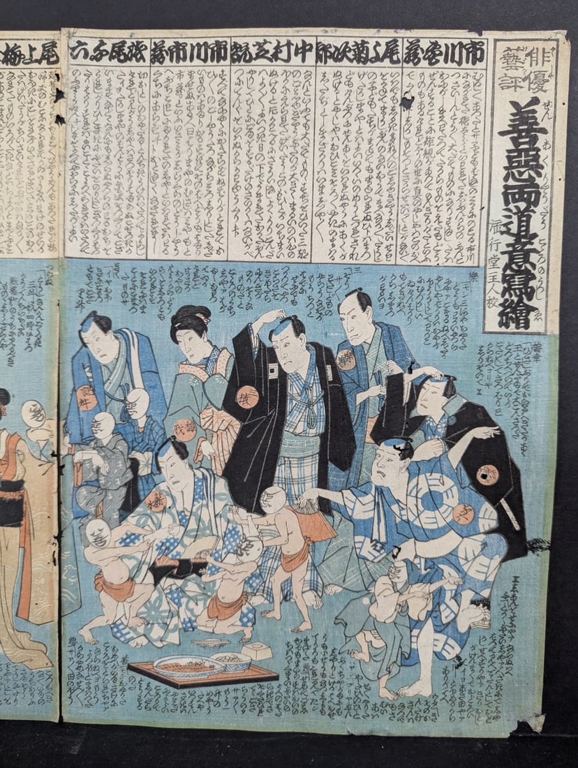Original 19th Century Japanese Woodblock Print by Utagawa Kuniyoshi, Actor Critique - 2