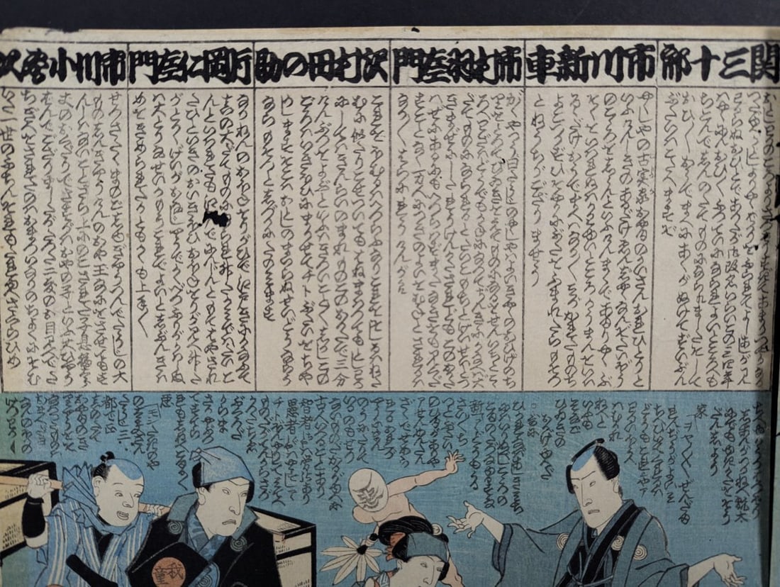 Original 19th Century Japanese Woodblock Print by Utagawa Kuniyoshi, Actor Critique - 5