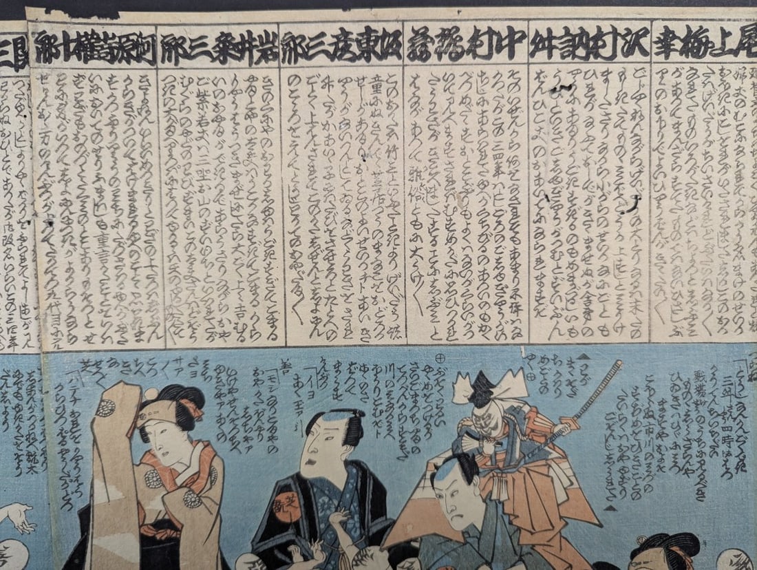 Original 19th Century Japanese Woodblock Print by Utagawa Kuniyoshi, Actor Critique - 7