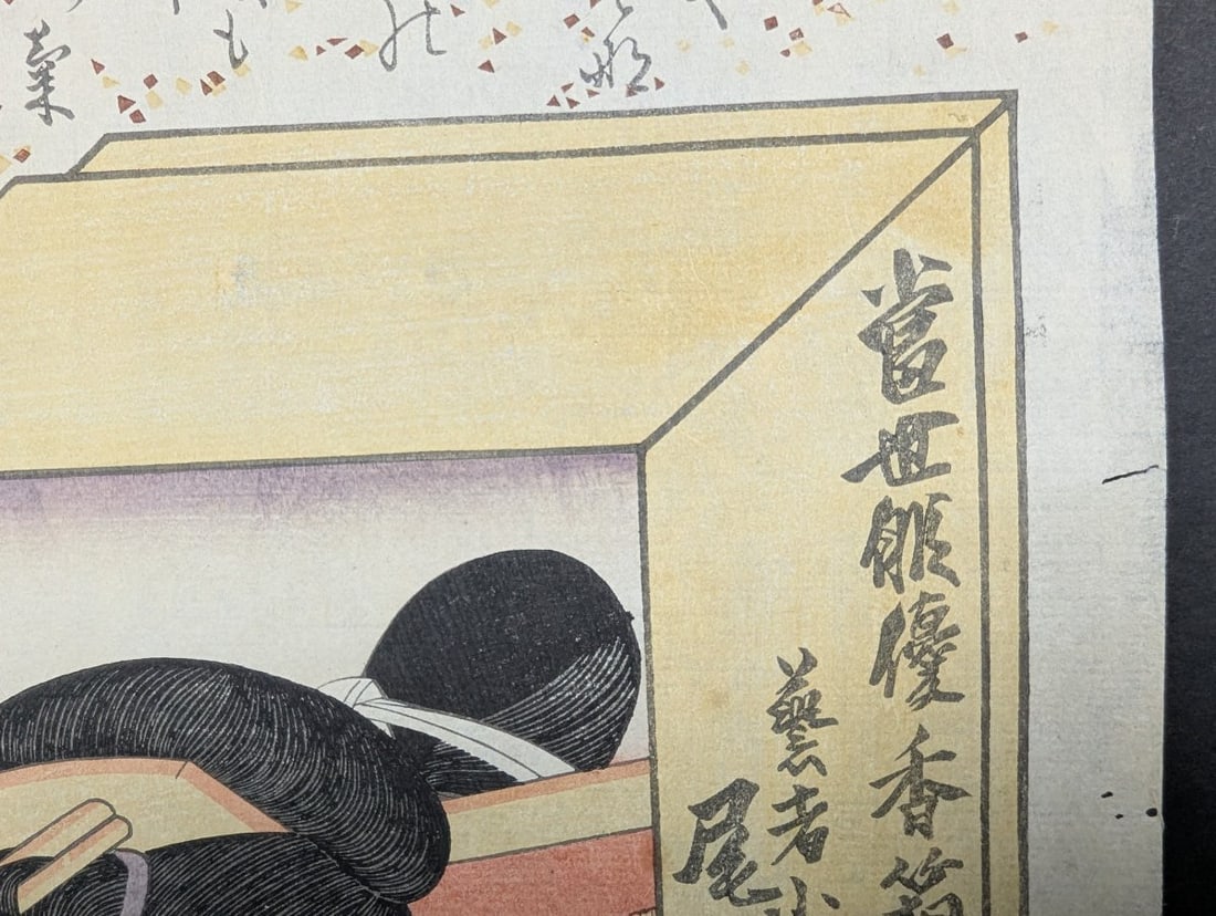 Original 19th Century Japanese Woodblock Print by Utagawa Kunisada: Actor Onoe Eizaburo III - 5