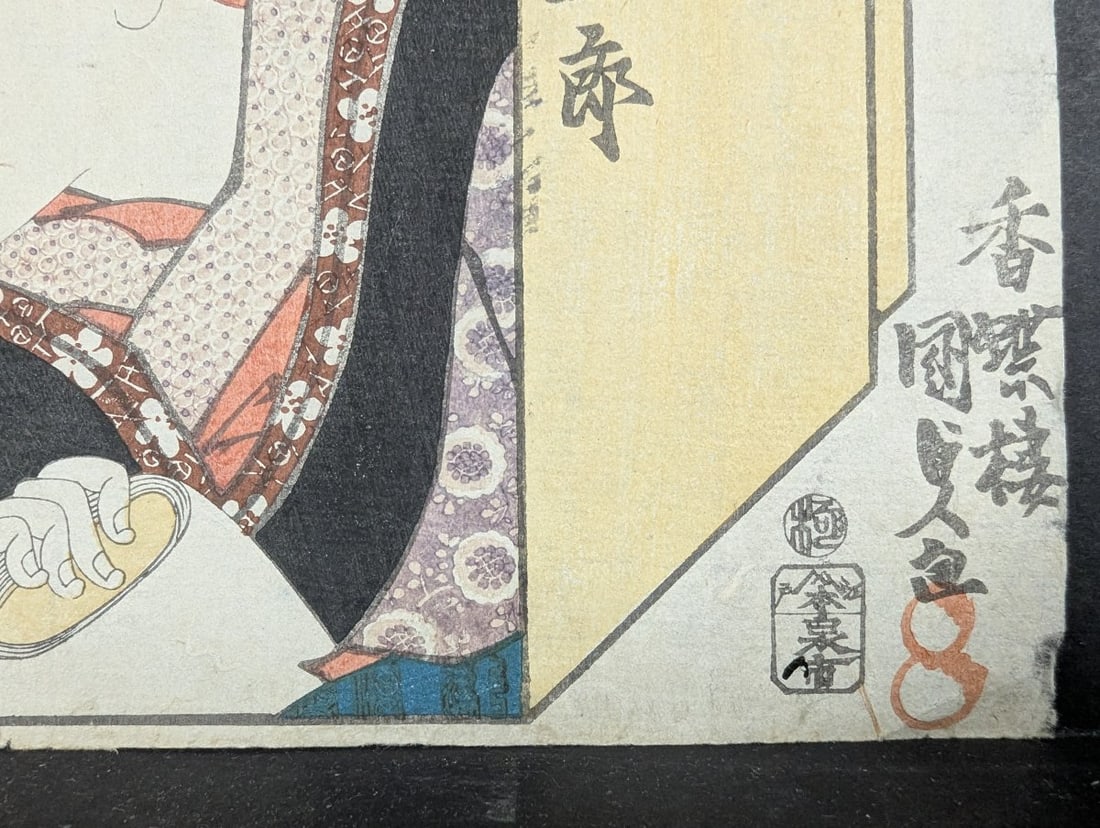 Original 19th Century Japanese Woodblock Print by Utagawa Kunisada: Actor Onoe Eizaburo III - 9