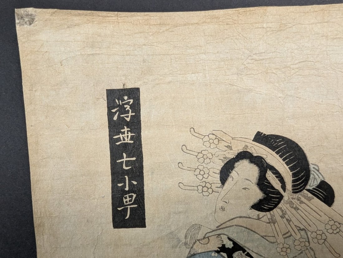 Original 19th Century Japanese Woodblock Print by Keisai Eisen, 'Ukiyo Nana Komachi' - 2